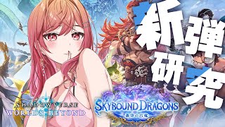 一条莉々華 - 【シャドバWB/Shadowverse】指示大歓迎✨新弾難しすぎてヤバいランク回します！！【一条莉々華/hololive DEV_IS　ReGLOSS】