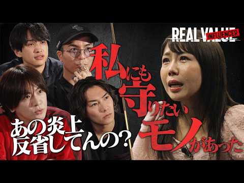 新番組始動！子供が可哀想。あやなんブチギレで撮影中断、まさかの結末に【REAL INFLUENCER#1】〜supported by REAL VALUE〜