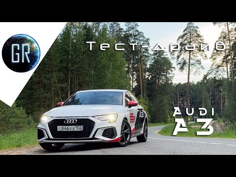 Audi A3 2021 | Тизер