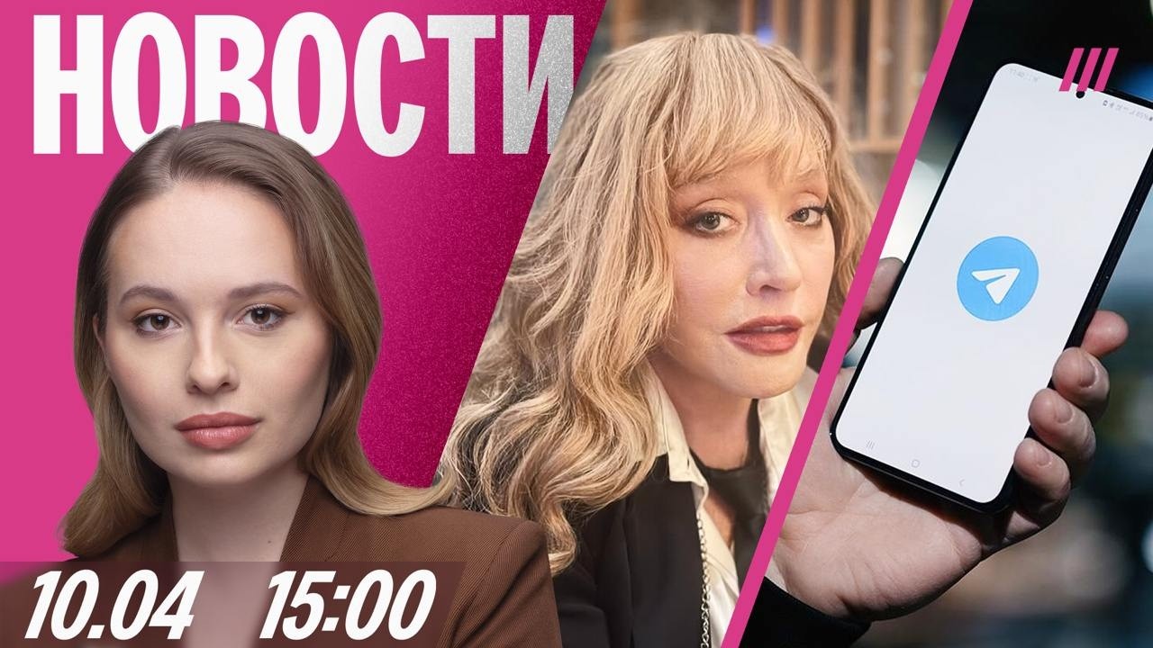 Взрыв во Владикавказе. Telegram перестал работать. В Москве отменили встречу фан