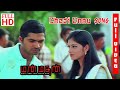 Chedi Onnu Song Manmadhan HD | Manmadhan Songs 4K | Unreleased Tamil
