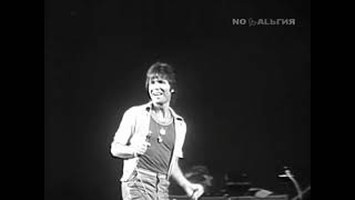 Cliff Richard - You&#39;ve Got To Give Me All Your Lovin&#39;
