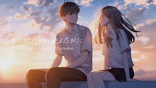 Download lagu Every Time Summer Ends / Sushi Musume 55th Single mp3
