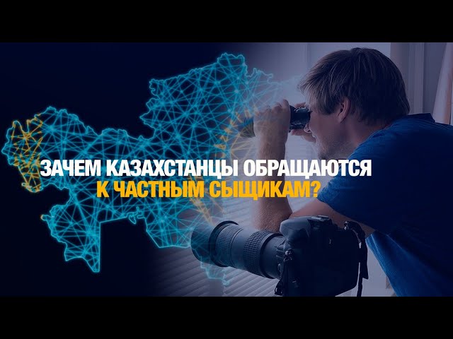 Детективное агентство