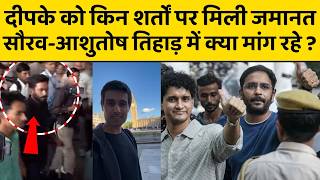 Abhijeet Dipke को क्यों नहीं भेजा गया तिहाड़ ? जानिए SEM कोर्ट ने क्या सुनाया फैसला