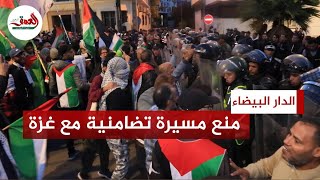 أمن البيضاء يمنع وقفة تضامنية مع غ.زة بعد تحولها لمسيرة شعبية