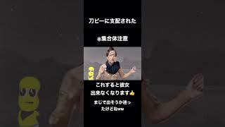 【キモく踊ってみた】刀ピークリスマス2022/ピーナッツくん(モトキングver) #shorts #おすすめ #集合体恐怖症 #非モテ #ピーナッツくん #共感性羞恥
