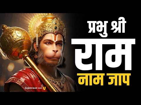 Live अखंड राम नाम जाप 11000 बार | Shri Ram Naam Jaap 11000 Times | Ram Ram Chanting श्री राम नाम जाप