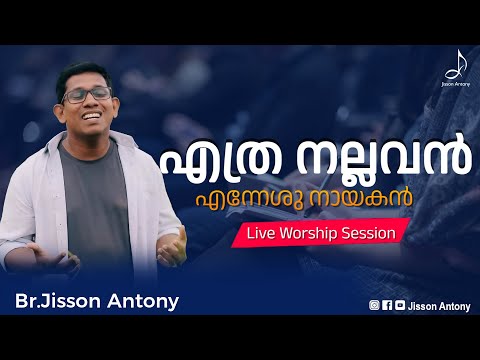 | Malayalam Worship Songs Christian  | Jisson Antony | Live Session |