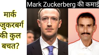Mark zuckerberg About salary of mark zuckerberg 