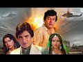 Takkar Full Movie | Jeetendra | Sanjeev Kumar | Zeenat Aman | Jaya Prada | ब्लॉकबस्टर Action Movie