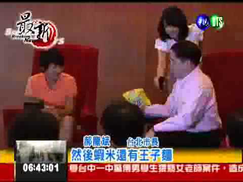 妮妮星國拚戰 郝龍斌帶零食探望