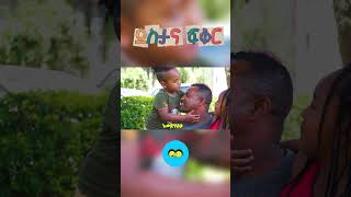 Ye Ethiopia Lijoch TV / Ethiopian children TV
