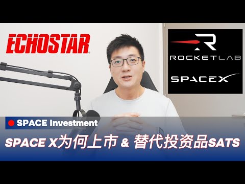 SpaceX's IPO sparks a surge in space investment, but RKLB and SATS may be alternative investment ...