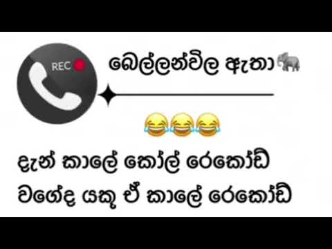 BELLANVILA ATHA | PRANK CALL