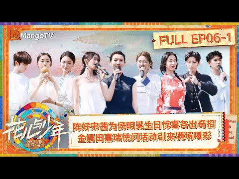 【FULL】A Heart-Warming Birthday Surprise | Divas Hit The Road S6 EP6-1 | MangoTV