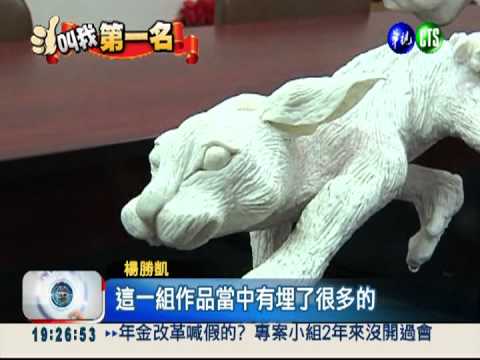 芋頭雕獵犬 台廚師奪世界冠軍