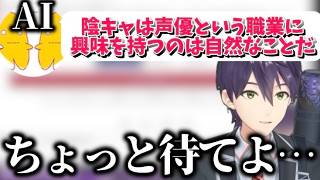 様々な人たちを巻き込むAIに翻弄される剣持【剣持刀也】【剣持配信切り抜き】 #剣持刀也 #剣持 #切り抜き #にじさんじ #vtuber