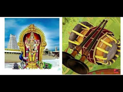 Turukkallar Dorai Bharathidasan  nadaswaram senthil andavan karaharapriya Papanasam Sivan