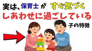 【保育士の本音】「幸せに暮らしている子ども」の特徴10選｜実は家庭の空気で決まります