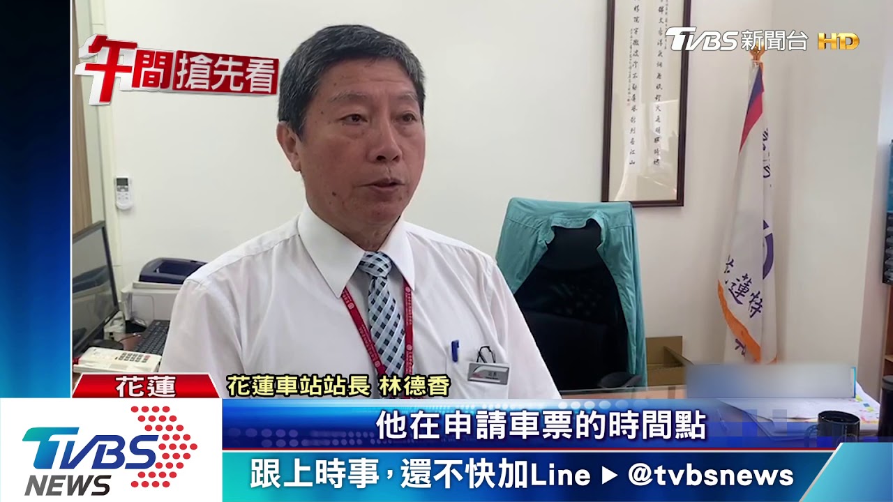 買不到票客死台北? 議員臉書批台鐵惹議