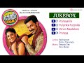 Teja Bhai And Family 2011 Full Audio Songs Jukebox Deepak Dev Abu Kaithapram Bichu Thirumala