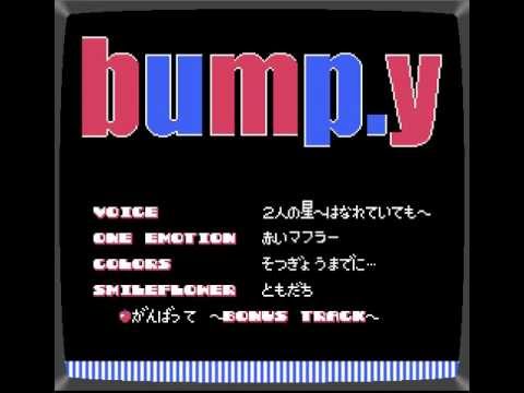がんばって～Bonus Track～ / bump.y (8 bit ver.)
