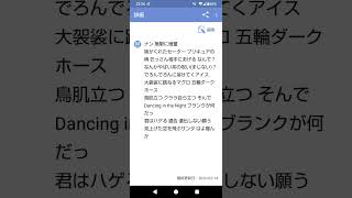 「ウェカピポ(1番)」#ナンセンス替え歌