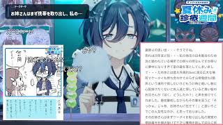 【切り抜き】【初見歓迎】楽しかった思い出を語ろう【 #夏休み診療週間 】 鮫升コモリ