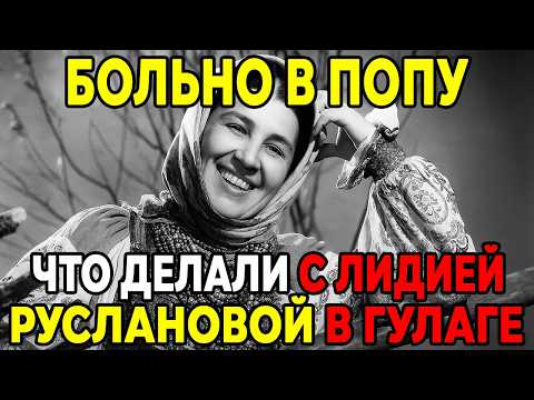ЛИДИЯ РУСЛАНОВА ПЕЛА НА ВОЙНЕ ДЛЯ СОЛДАТ! НО СТАЛИН БРОСИЛ ЕЁ В ГУЛАГ!