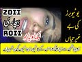 Zoii Hashmi Full Video Zoya Hashmi Latest Video ZoiiHashmi TikToker Zoya Hashmi