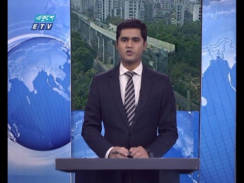 09 AM News || সকাল ০৯টার সংবাদ || 07 May 2021 || ETV News