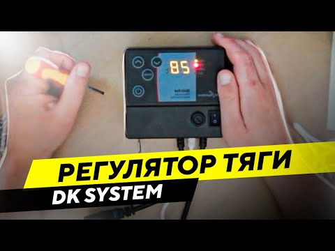 DK system elektroninis kieto kuro katilo traukos reguliatorius UNISTER video