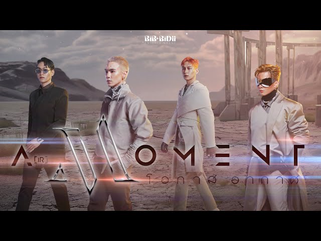 OFFICIAL TEASER A(ir) Moment โอกาส อากาศ