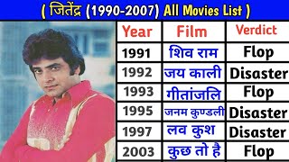Jeetendra all movies list hit and flop | Jeetendra filmography