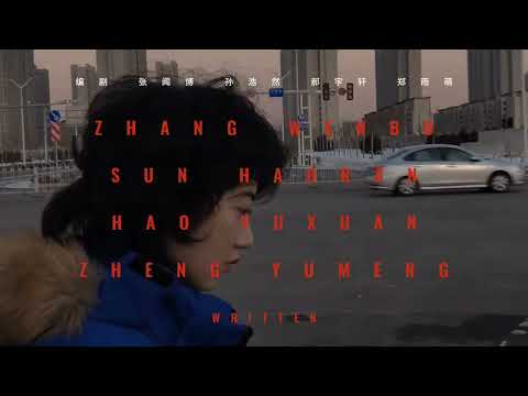 李念 Carmilla (预告片 Trailer) (张闻博 Wenbo Zhang, 2024）