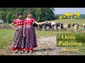 Ooru Palletooru | Balagam | Dance cover | Nainika & Thanaya