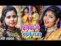 Video Kavita Yadav का New भोजपुरी गाना दिलवा ले गइले