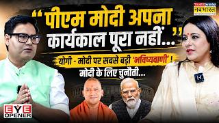 EYE OPENER: Astrologer Ankit Agnihotri's Big 'Prophecy' on Major Leaders and Modi-Yogi