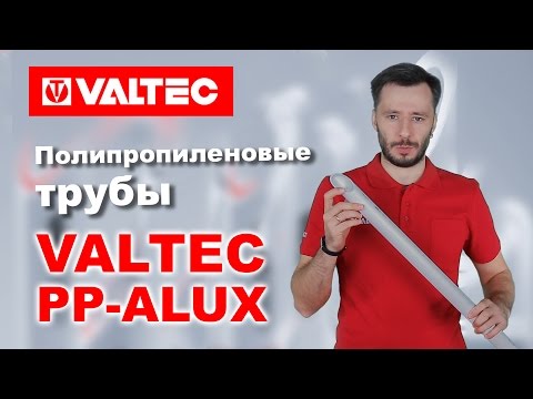 Полипропиленовые трубы PP-ALUX Полипропиленовые трубы PP-ALUX