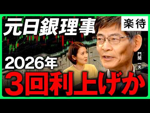 [Japanese Stocks are a Treasure Trove] Rising Interest Rates Will Have \Almost No Impact\ / Prime...