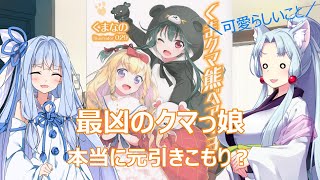 【VOICEROID】 くまクマ熊ベアー 3／新 読書感想 #3 【ライトノベル】