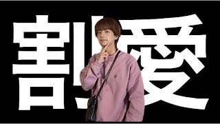 【てっちゃんが9割】レイクレ割愛集!!