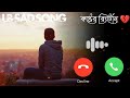 Bangla onek koster ringtone song TikTok background music song ringtone #viral #ringtone #trending