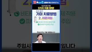 기미 먹는 약, 복용 전 적합성 확인이 필요한 이유