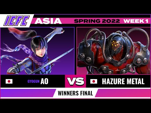 AO (Kunimitsu) vs Hazure Metal (Gigas) Winners Final - ICFC TEKKEN Asia: Spring 2022 Week 1