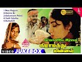 Gramatthu Minnal Video Songs Jukebox Ramarajan Revathi Ilaiyaraaja Pyramid Music