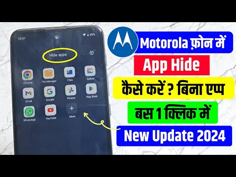 how to hide apps in motorola phone | how to hide app in motorola | motorola me app hide kaise kare