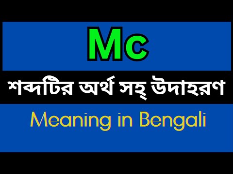 Mc Meaning In Bengali /Mc mane ki