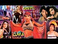 DREAM GIRL 1997 MEERA LAILA SAUD NIRMA OFFICIAL PAKISTANI MOVIE